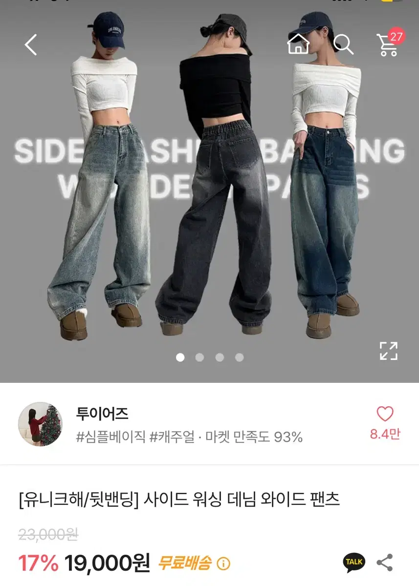 에이블리 데님 와이드 팬츠 연청 s